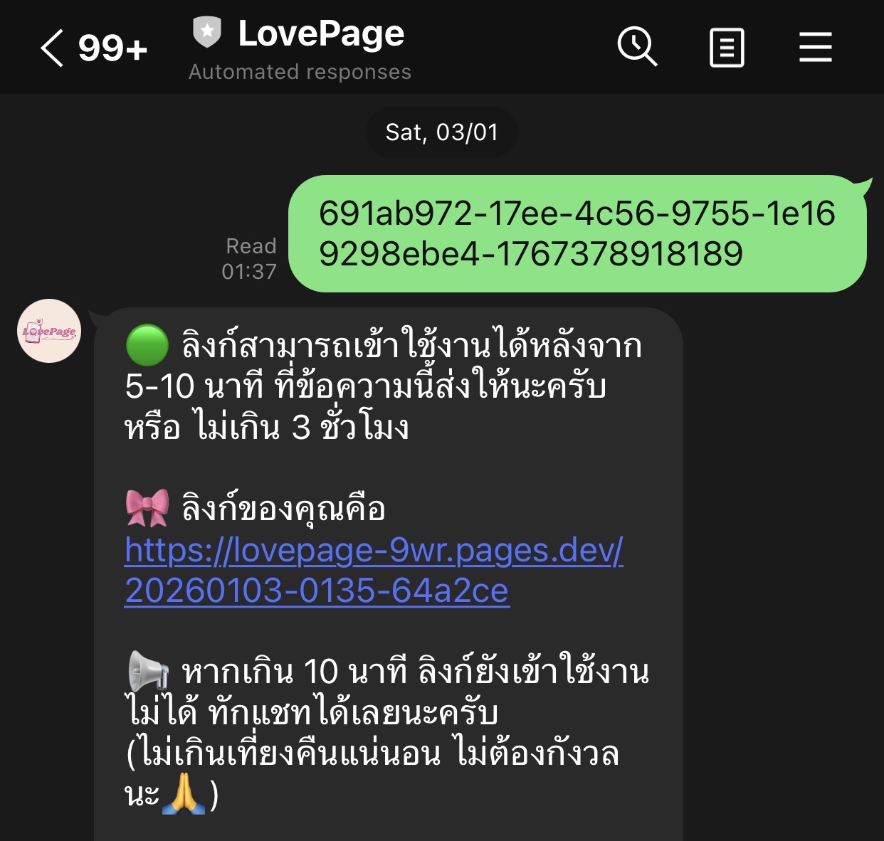 QR ทรูมันนี่